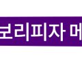 (주)웰가코리아 네이버블로그
