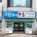 유모차카시트세탁전문점크린아이 이미지