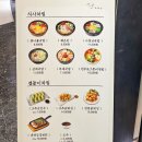 삼백집 지타워몰점