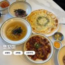 쪼꼬미네 | 동탄 쭈꾸미 맛집 "쪼꼬미" 솔직후기 | 동탄 목동 화덕피자/쭈꾸미