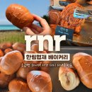 작은언니베이커리 | 한림 협재 베이커리 맛집 RNR 후기｜소금빵 하나 더 사러 다시 다녀온 이유 & 주차 정보