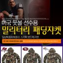 마지막파격가! G-III NFL 밀리터리점퍼 1만원에날립니다 이미지