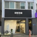 유인스커피 광양인서점 | [내돈내산]광양 네일하로 광양 네일샵추천 짧은손톱네일 후기