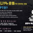 장관식복싱.휘트니스센터