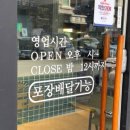 장기동 고창초등학교 앞 이미지