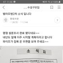 텐인텐 카페에 범어우방2차 소식 이미지