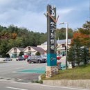 펀치볼민박 이미지