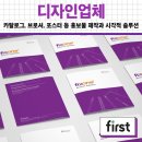 퍼스트솔루션디자인 이미지