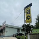 양가네국수집