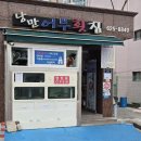 어부횟집 | 부산 대연동 경성대부경대역 가성비 맛집 추천! 낭만어부횟집 솔직 후기