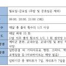 2024-1 미래인재센터 22기 면접대상자 및 안내사항 이미지