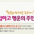 (주)일동생활건강 이미지
