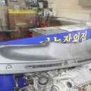 스마일자동차공업사-2 이미지