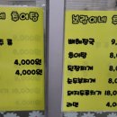 보람이네추어탕