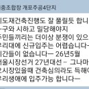 김의중 개포주공4단지 조합장 이미지