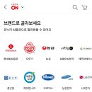 상생페이백 받은 여시들 여기서 털어!! (온라인 사용처확인) 이미지