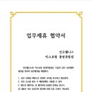믹스토랑통영죽림점