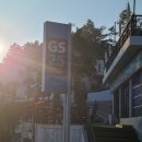 GS25남해다랭이마을점 네이버블로그