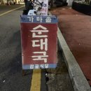 감골분식