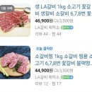 갈비제작소 | 명절선물 연말선물 추천! LA갈비제작소 내돈내산 후기