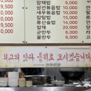 꽃바위 동해반점 | 울산 동구 꽃바위 웨이팅 있는 현지인 중국집 맛집 추천 , 동해반점 방문 후기