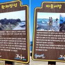 [남해안 별책부록]제주해안둘레길 265km- 5일간의 제주 표류기 1부 이미지