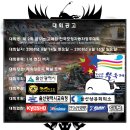 꿈꾸는 고래컵 모스 초청 2008 대한민국 1:8 버기 친선 경기 이미지