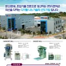 디엔텍(주) 이미지