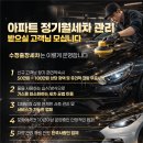 드림출장세차 - 공주시 귀산길 298-17 | 드림출장세차