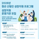 청년임업