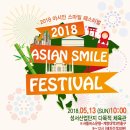 아시안인력