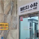 대세수학학원 - 북구 박상진11로 1 | 대세수학학원