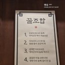 완미족발 파주운정점 이미지