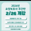 요양보호사 자격증_사회복지사자격자
