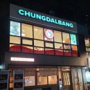 향이랑청이랑 | 샤로수길 탕수이 파는 홍콩디저트 카페 청달방 후기