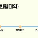 시의회/한림대 이미지