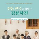 정감한옥스테이