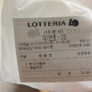 롯데리아 순천향대학DT점 이미지