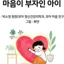 마음누리정신건강의학과