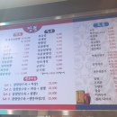 황제짬뽕 이미지