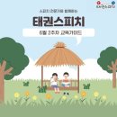 슈퍼아이 태권도 이미지