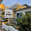 백양칼국수 이미지