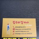 강화도어유리문방화문교체설치 철문파손녹슨힌지용접수리