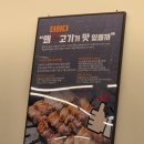 백천고기집