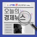 강서구시설관리공단노동조합 | 26년 01월 28일 오늘의 뉴스