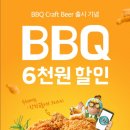 비비큐인천 - 서구 이음1로 389 | 비비큐인천