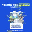 제주특별자치도개발공사(20호기) | 제주여행 준비 꿀팁 삼다수 삼제페 이벤트 응모 방법과 탐나는전 21만원 당첨 후기