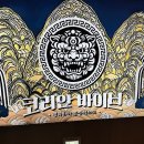 씨유 울산삼산타운점 | 울산 삼산 노래타운 코리안바이브 깔끔한 신상 룸술집