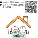 두심홈수리 이미지