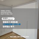 LG에클라트 | 영등포구 여의도동 LG에클라트 오피스텔 입주청소 후기